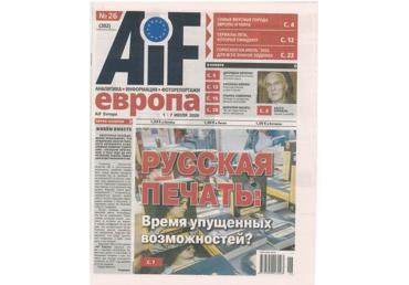 Avīze AIF EVROPA - 1
