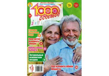 Žurnāls 1000 SOVETOV