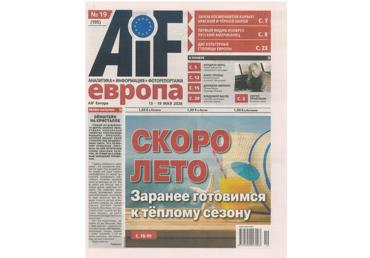 Avīze AIF EVROPA
