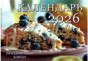 Kalendārs PRAZDŅIČNIJE BĻUDA A4