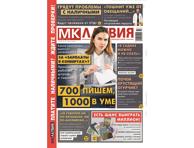 Avīze MK LATVIJA