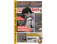 Avīze MK LATVIJA