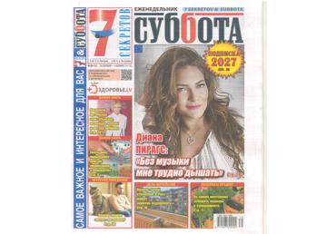 Avīze 7 SEKRETOV