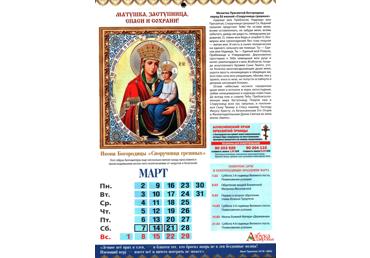 Kalendārs A4 Ikoni - 2