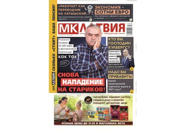 Avīze MK LATVIJA.
