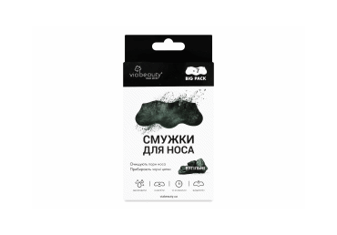 Deg.sloksn.VIABEAUTY poru tīrīš.ogļu 7gb