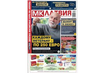 Avīze MK LATVIJA. - 1