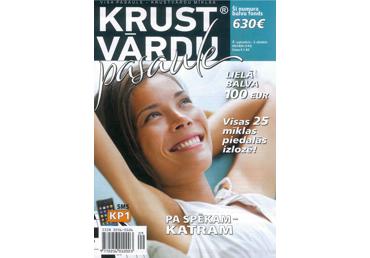 Žurnāls Krustvārdu Pasaule