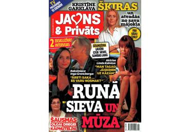 Žurnāls JAUNS UN PRIVĀTS