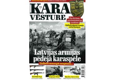 Žurnāls NEZINĀMĀ KARA VĒSTURE