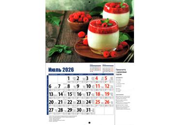 Kalendārs PRAZDŅIČNIJE BĻUDA A4 - 2