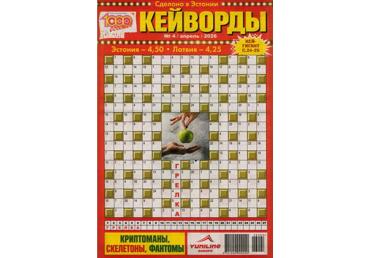 Avīze 1000 SOVETOV. KEJVORDI